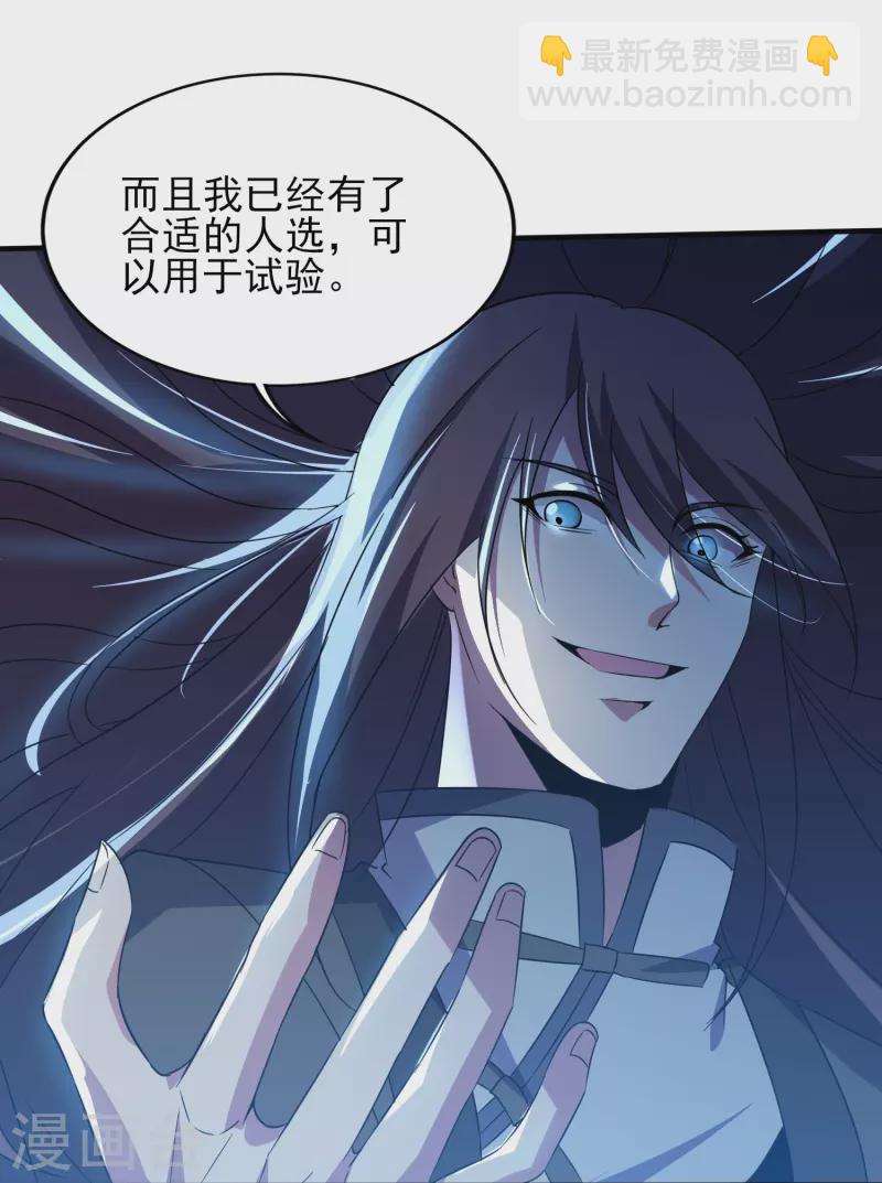 第341话 兴师问罪-第348话