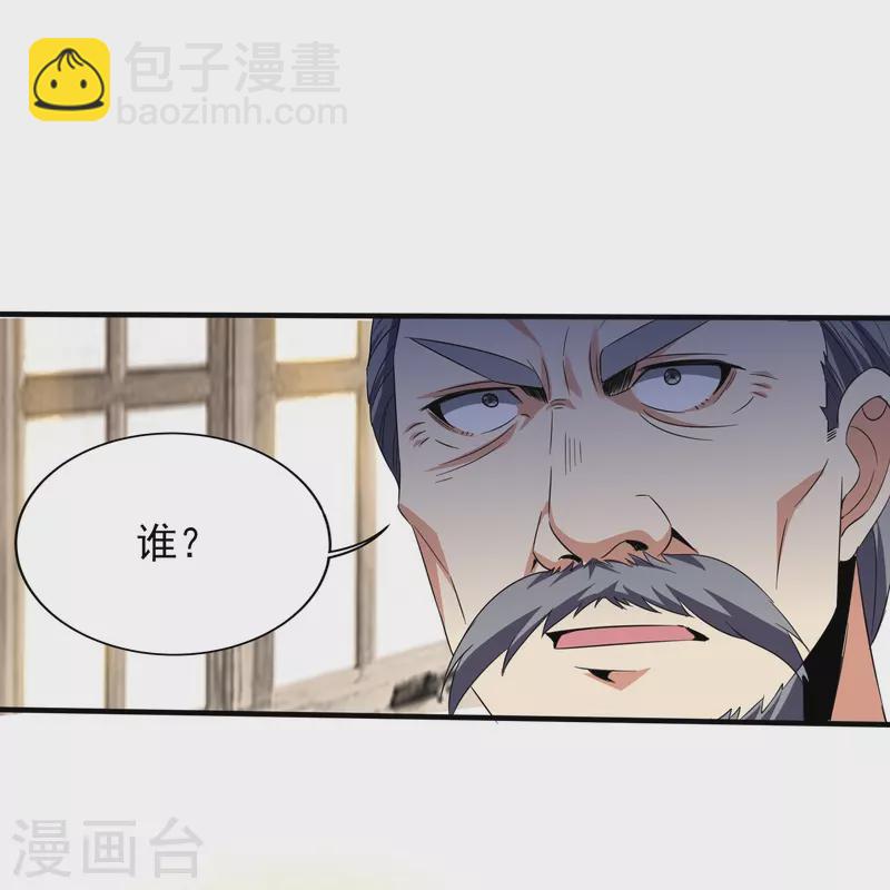 第341话 兴师问罪-第348话