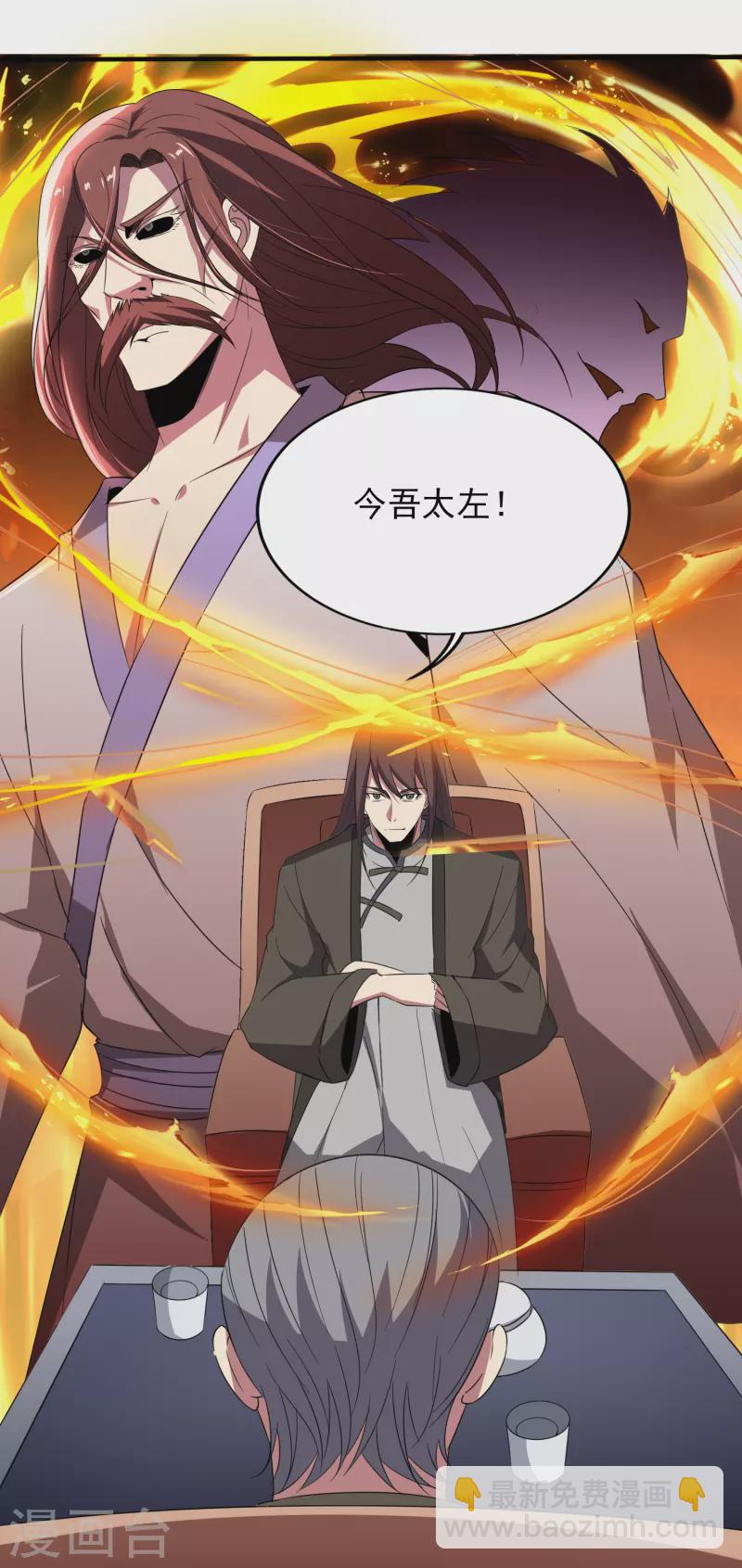 第341话 兴师问罪-第348话