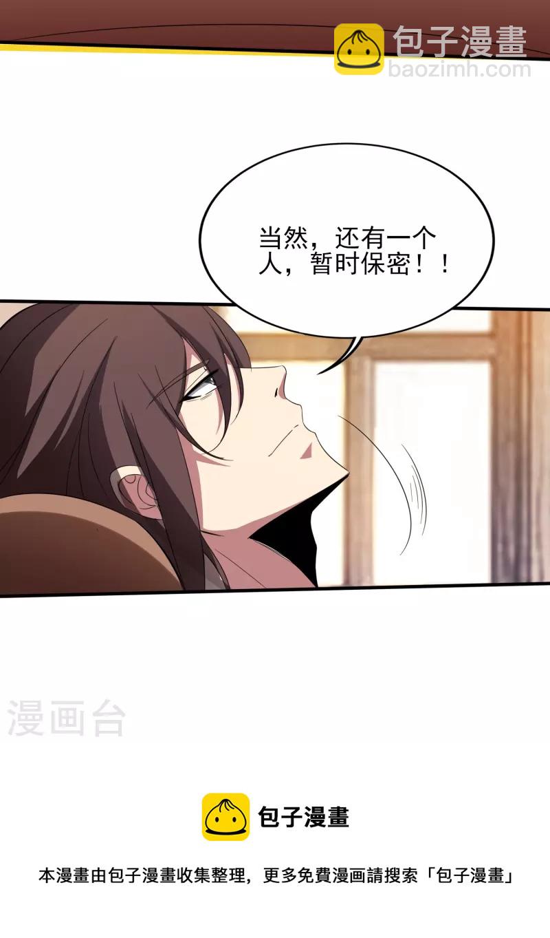 第341话 兴师问罪-第348话