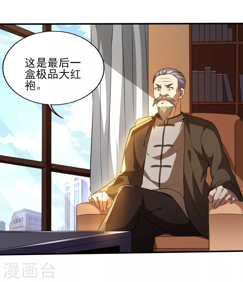 第341话 兴师问罪-第348话