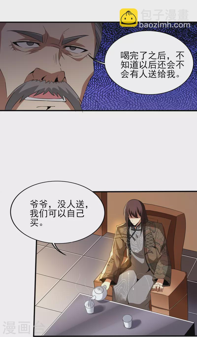 第341话 兴师问罪-第348话