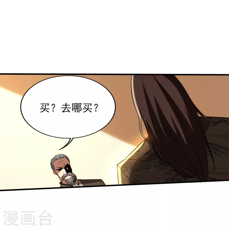 第341话 兴师问罪-第348话