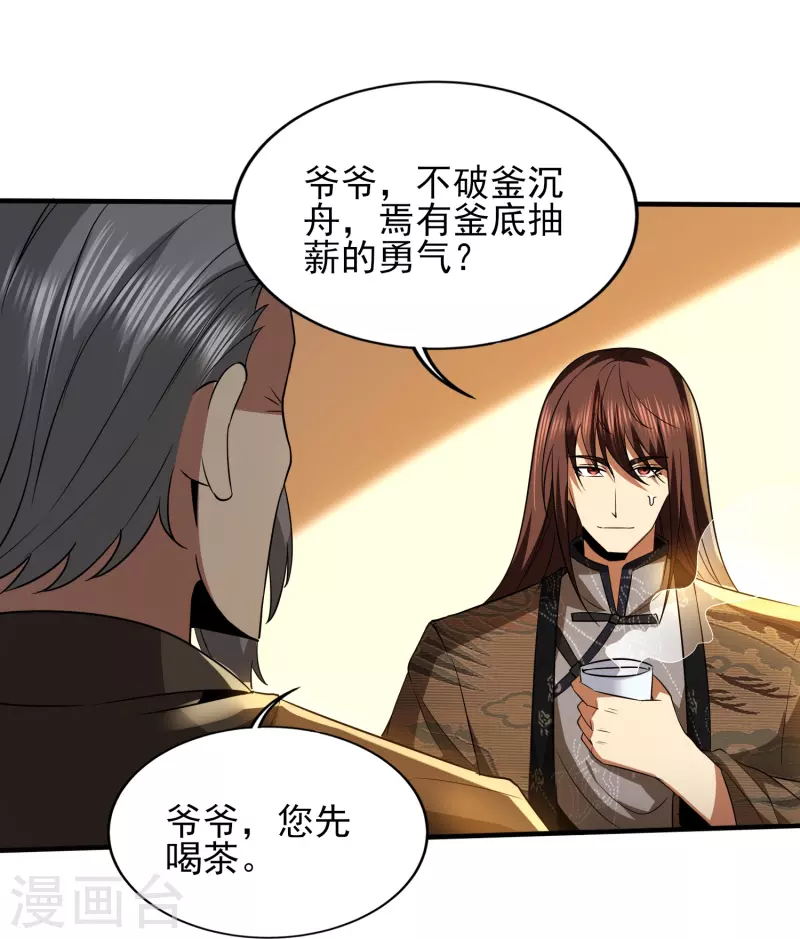 第341话 兴师问罪-第348话