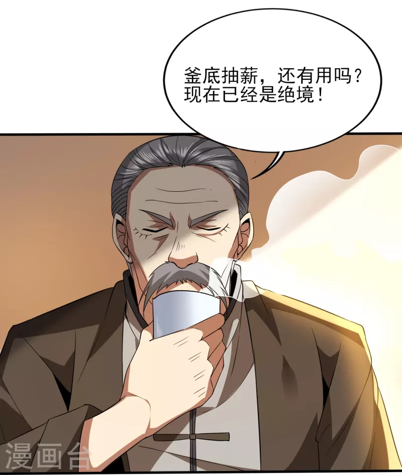 第341话 兴师问罪-第348话
