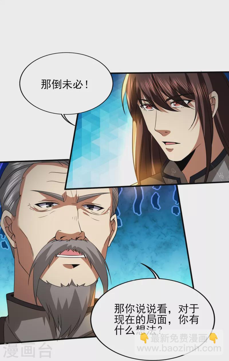 第341话 兴师问罪-第348话