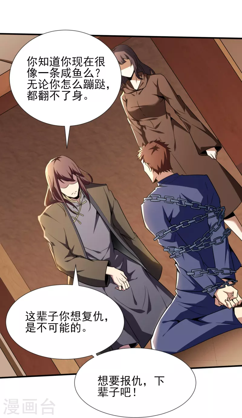 第343话 皇甫麒麟-第350话