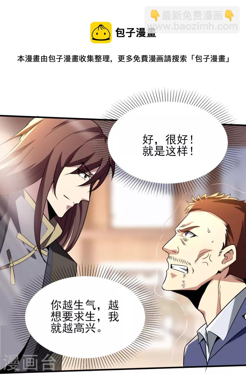 第343话 皇甫麒麟-第350话