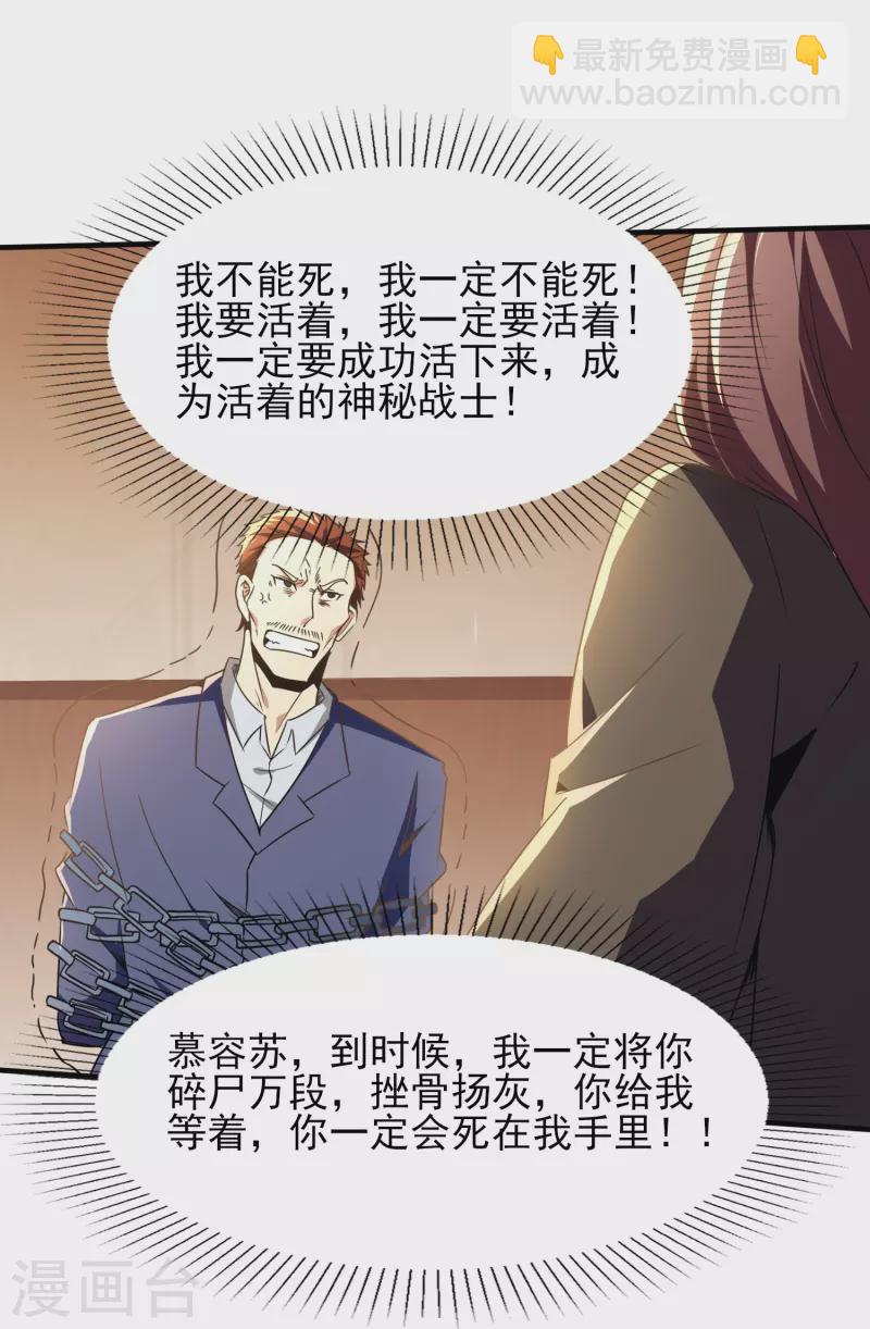 第343话 皇甫麒麟-第350话