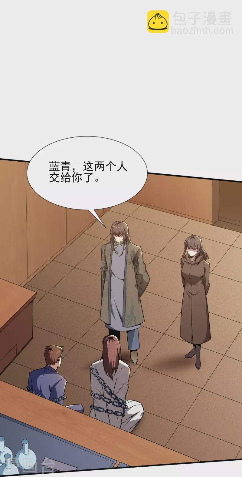 第343话 皇甫麒麟-第350话