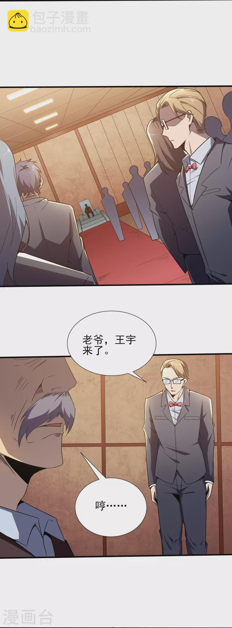第343话 皇甫麒麟-第350话