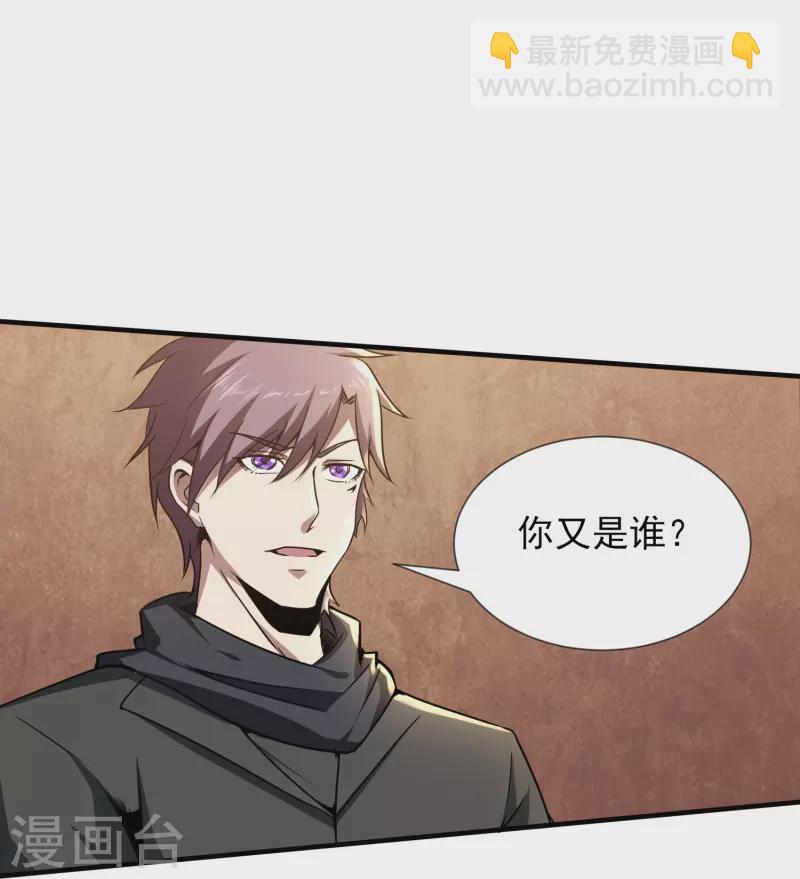 第343话 皇甫麒麟-第350话