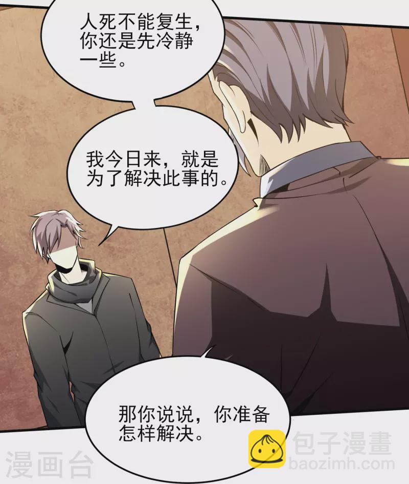 第343话 皇甫麒麟-第350话