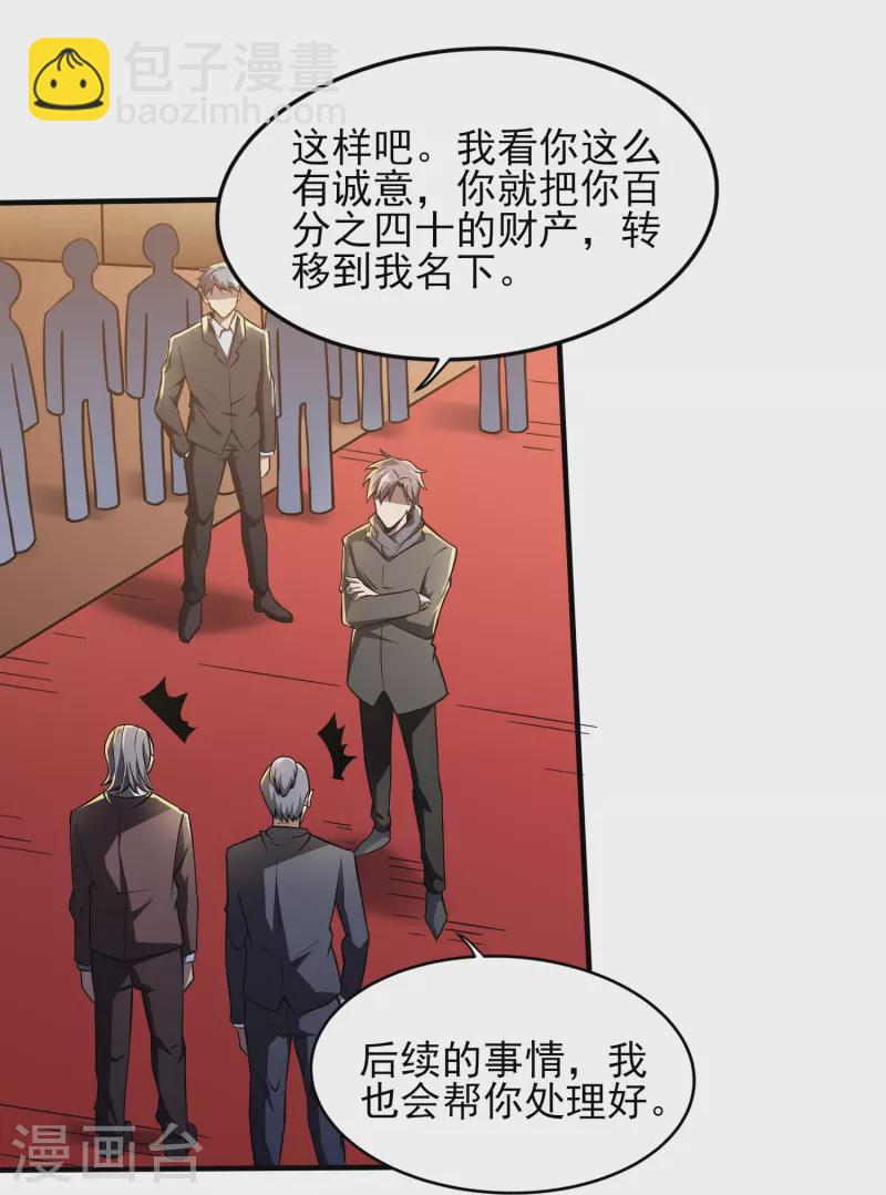 第343话 皇甫麒麟-第350话