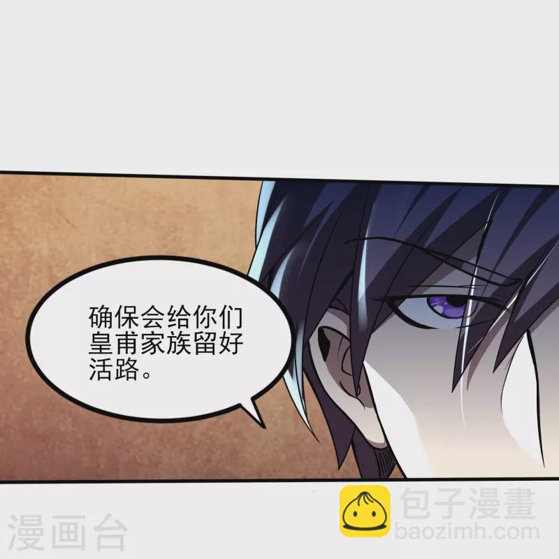 第343话 皇甫麒麟-第350话