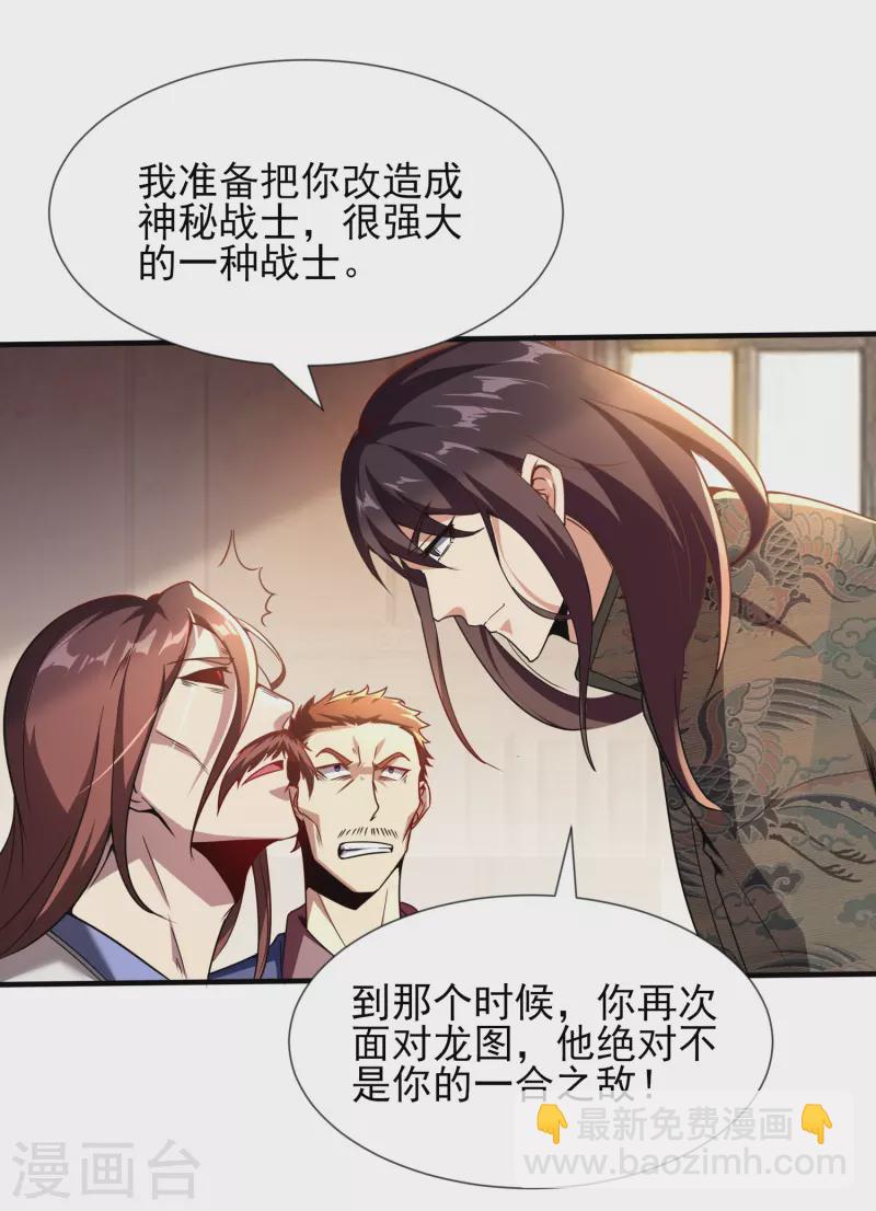 第343话 皇甫麒麟-第350话