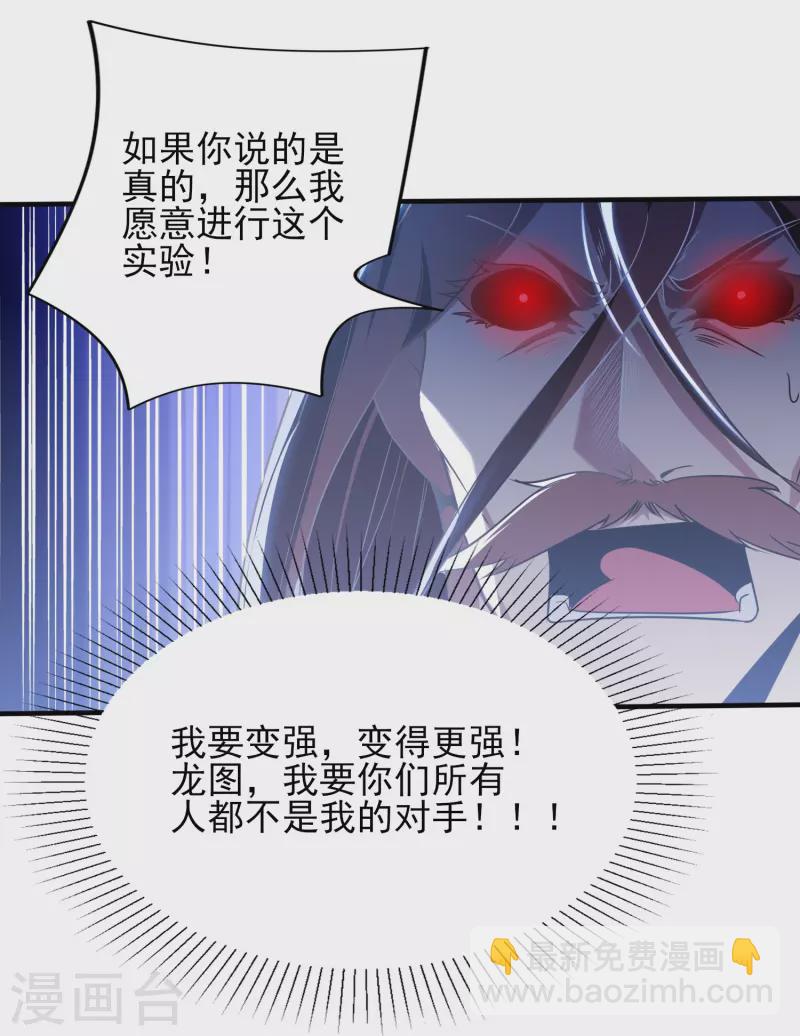 第343话 皇甫麒麟-第350话