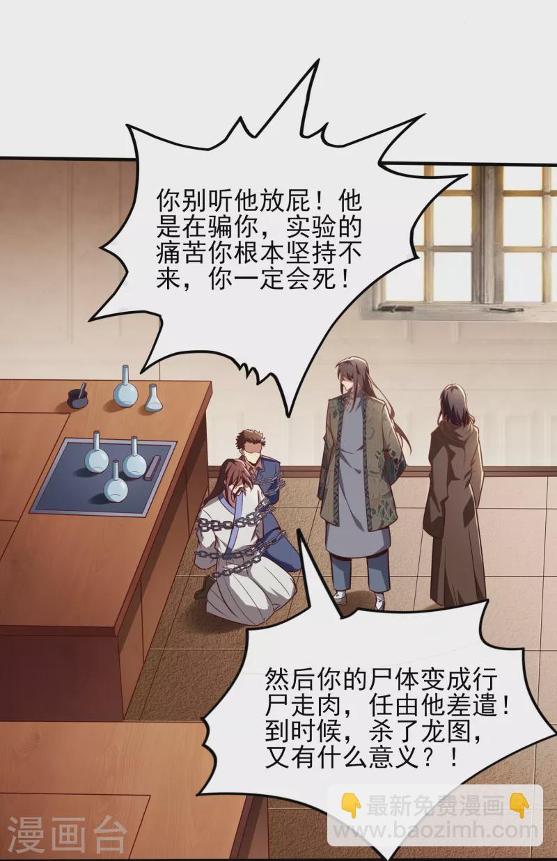 第343话 皇甫麒麟-第350话