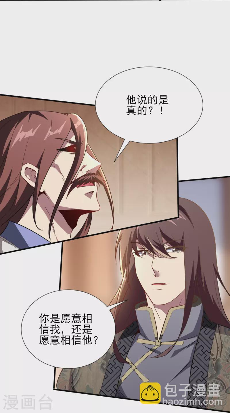 第343话 皇甫麒麟-第350话