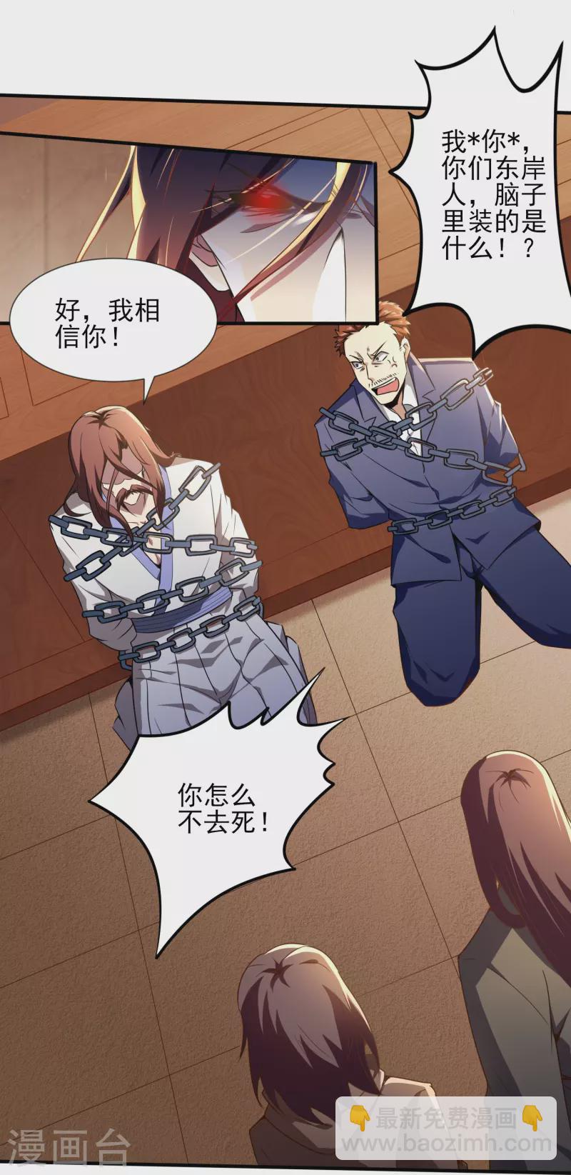 第343话 皇甫麒麟-第350话