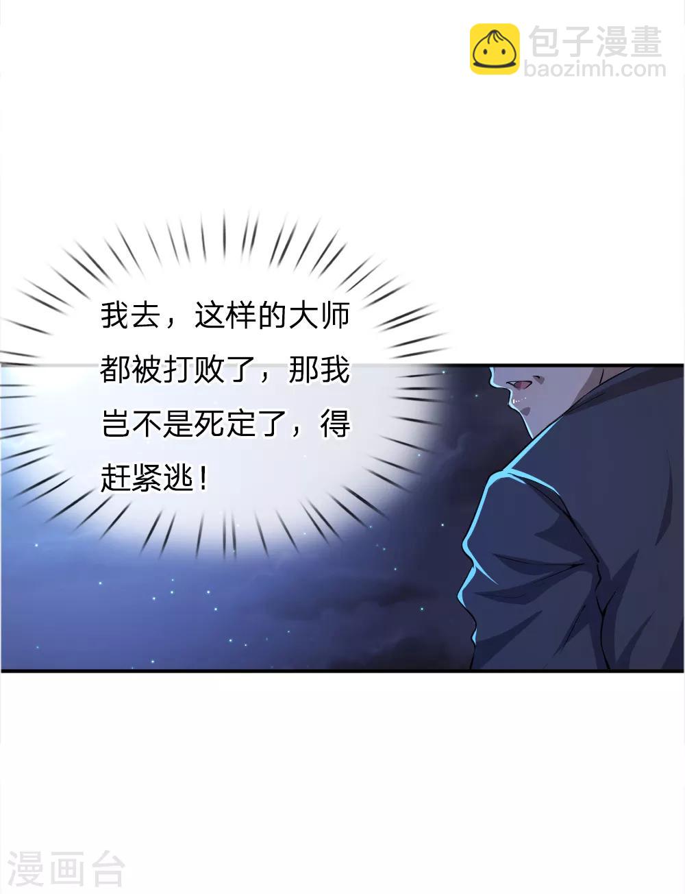 第36话-第36话
