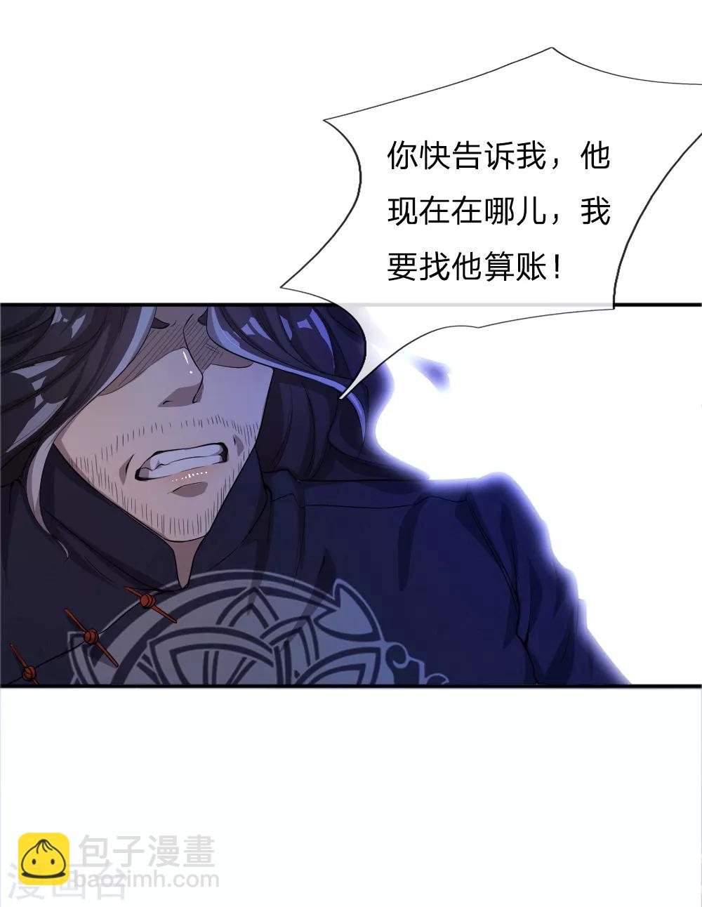 第36话-第36话