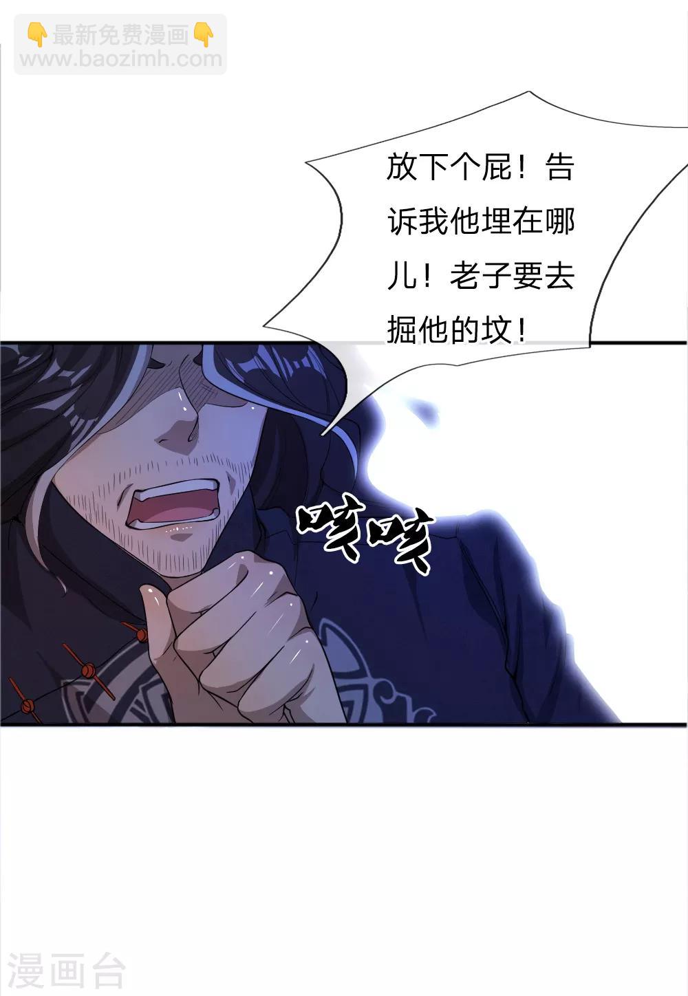 第36话-第36话