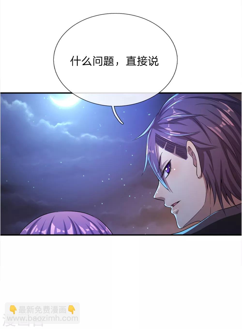 第36话-第36话