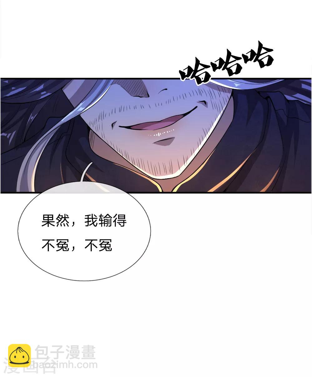 第36话-第36话