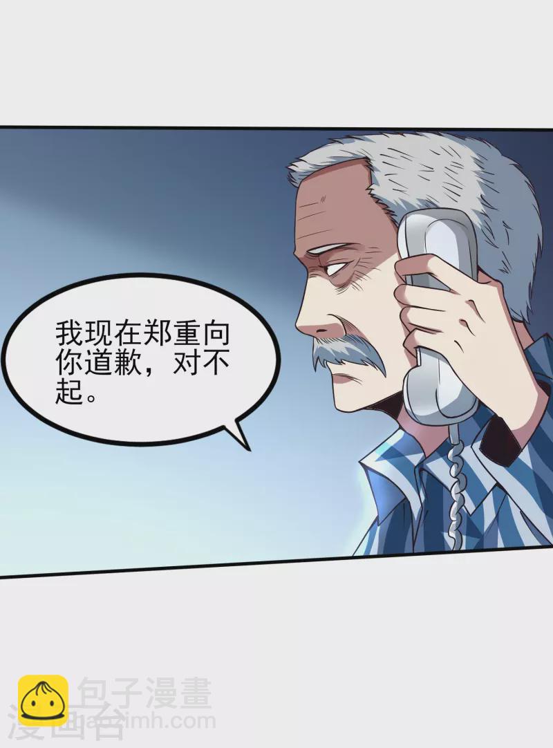 第345话 做个交易-第352话