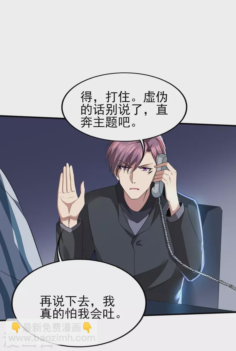 第345话 做个交易-第352话