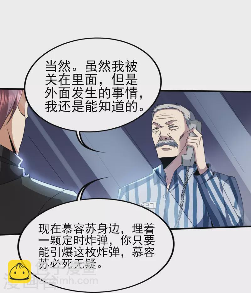 第345话 做个交易-第352话