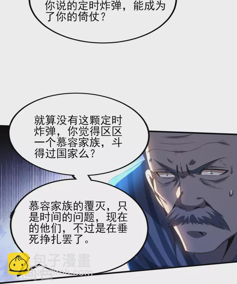 第345话 做个交易-第352话