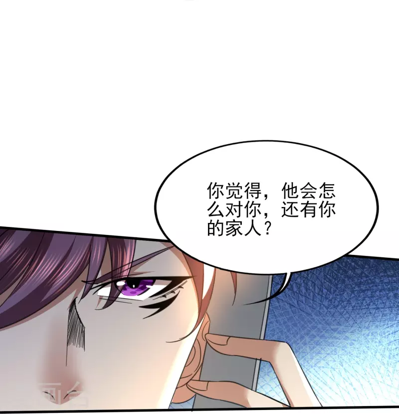 第345话 做个交易-第352话
