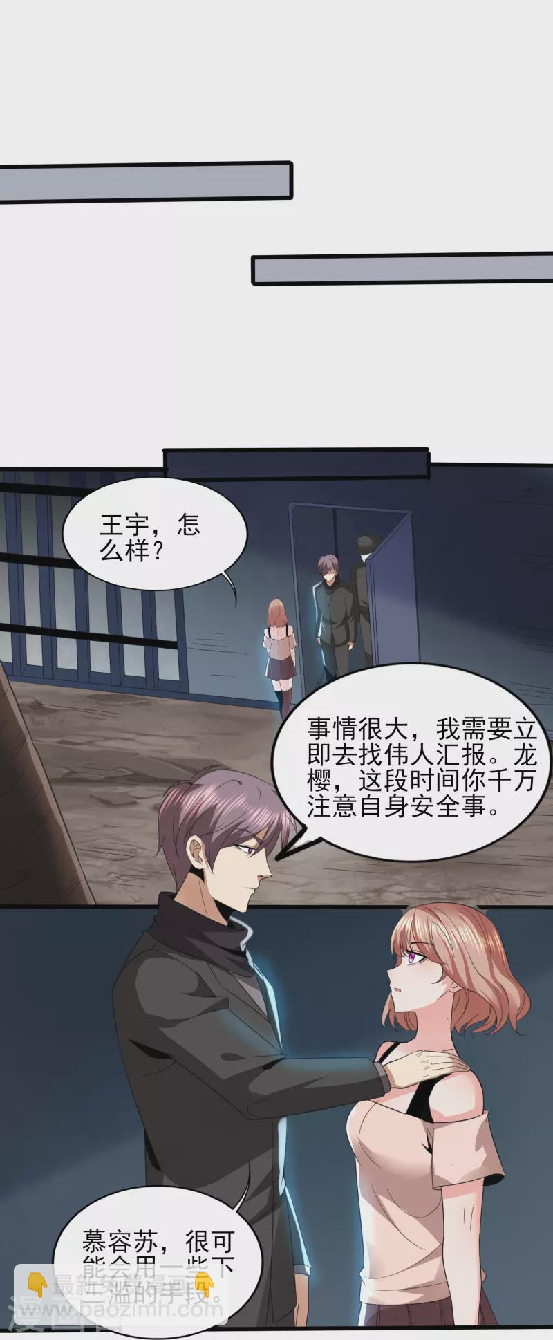 第345话 做个交易-第352话