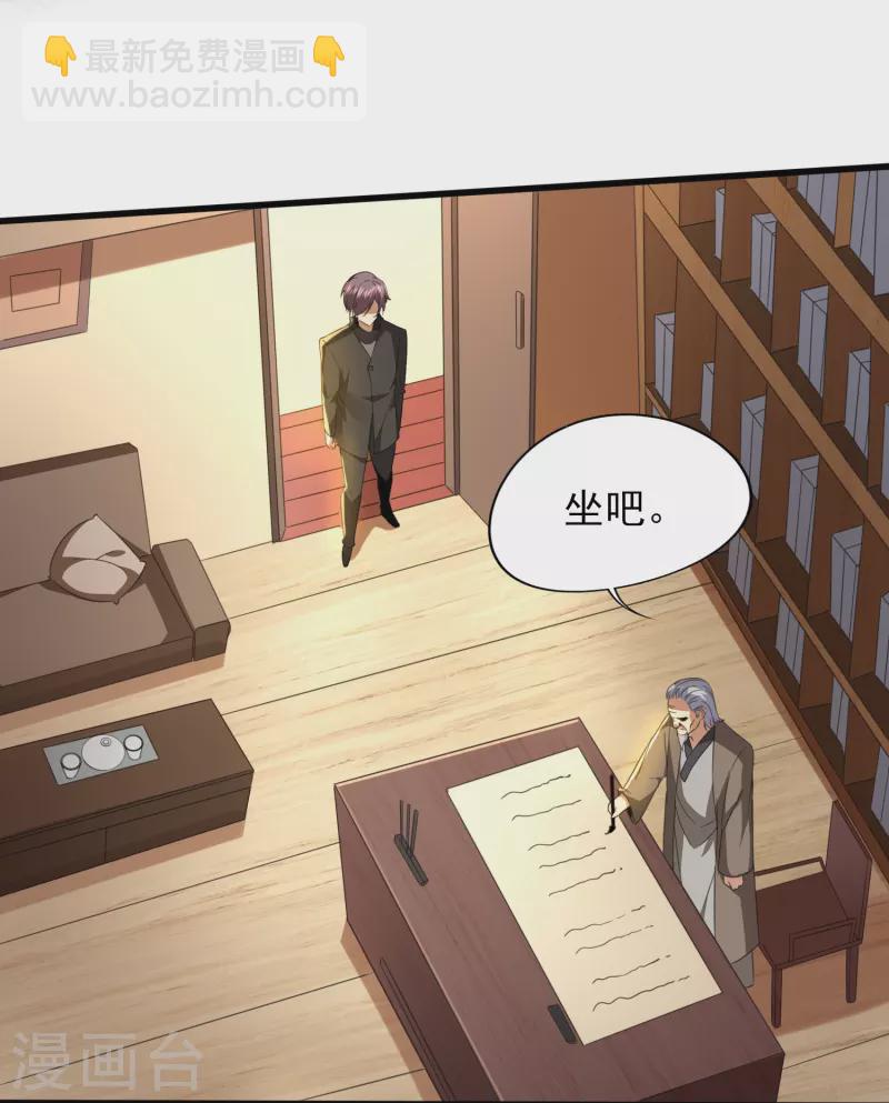 第345话 做个交易-第352话