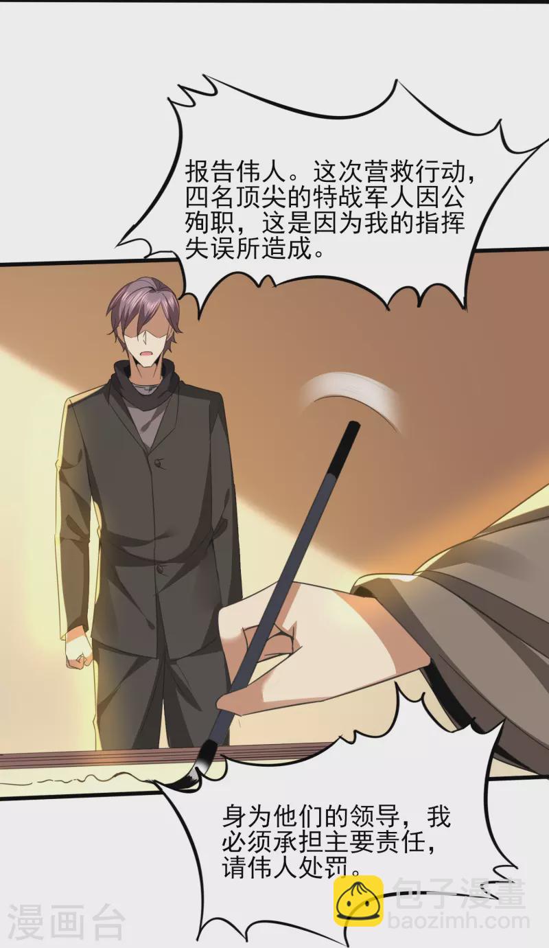 第345话 做个交易-第352话