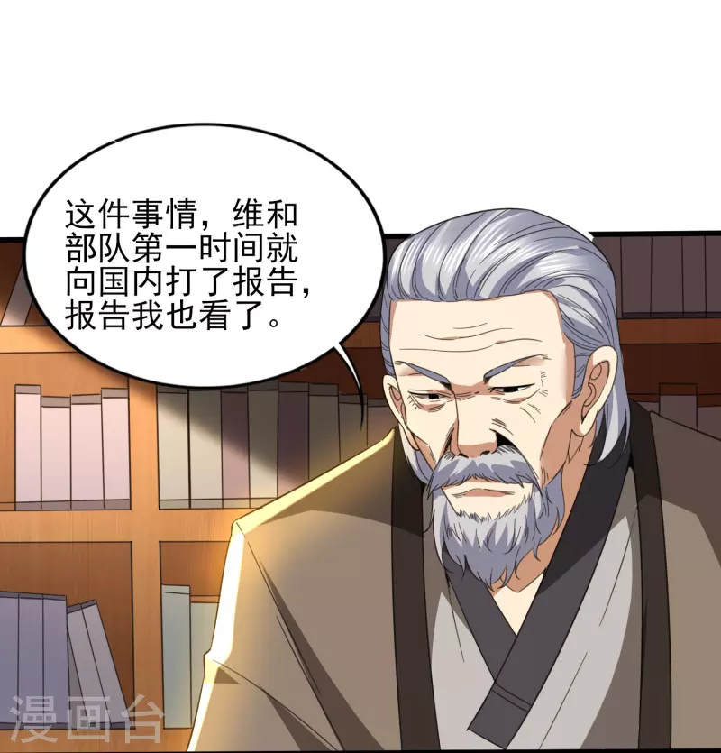 第345话 做个交易-第352话