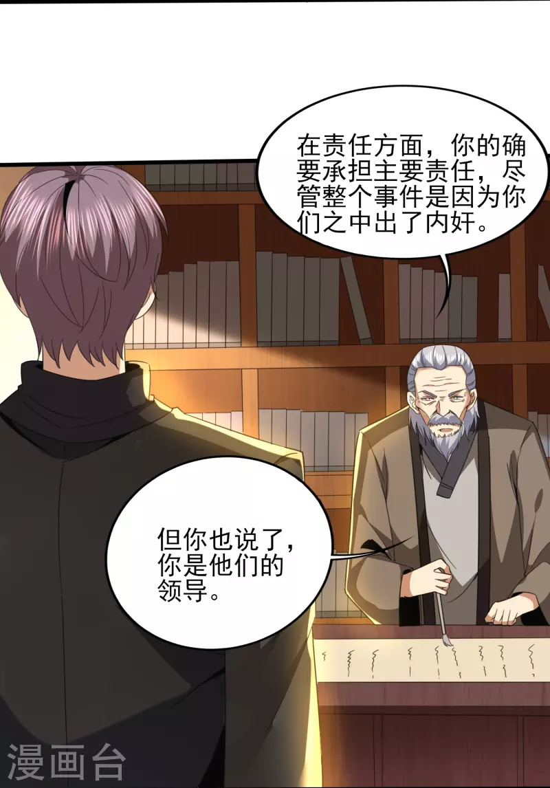 第345话 做个交易-第352话