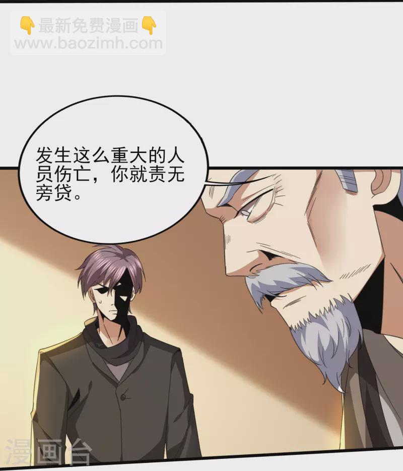第345话 做个交易-第352话