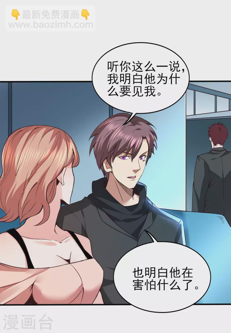 第345话 做个交易-第352话