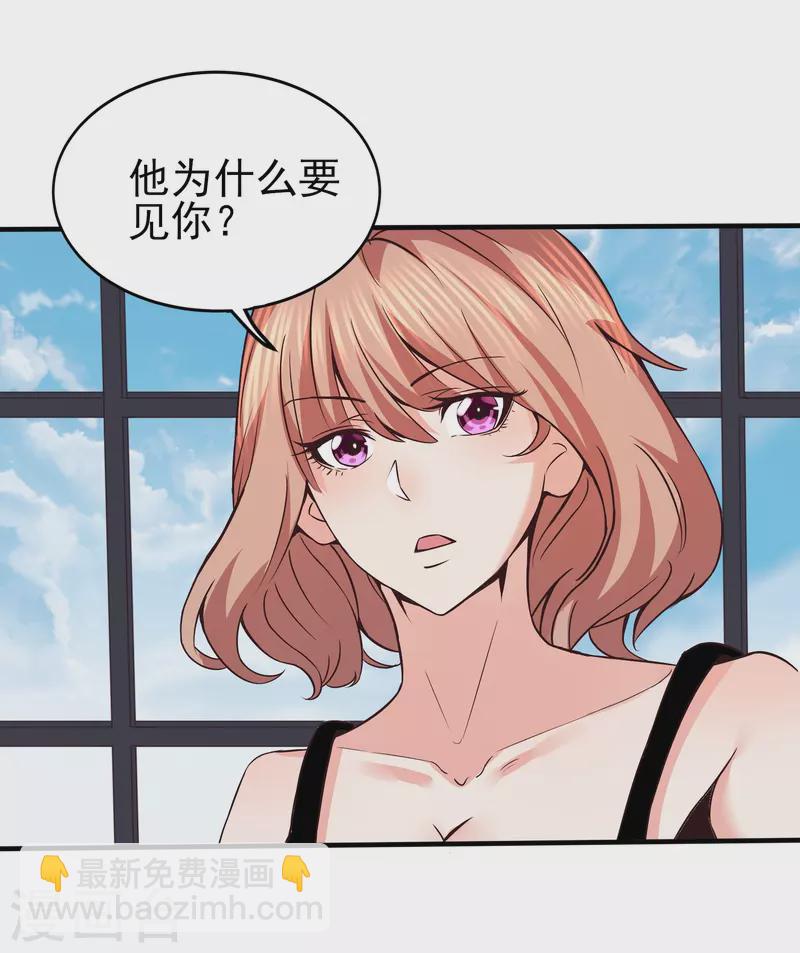 第345话 做个交易-第352话