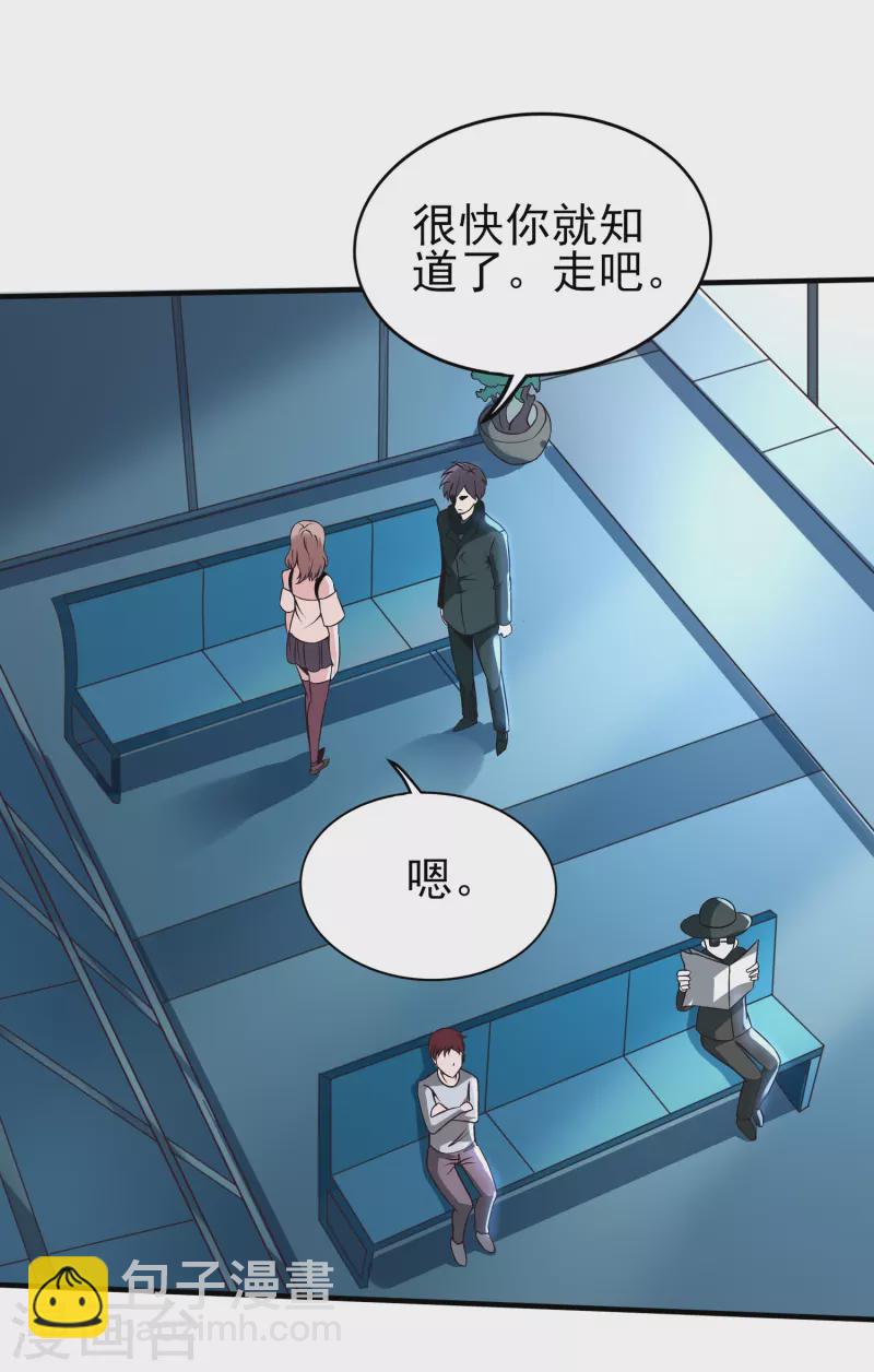 第345话 做个交易-第352话