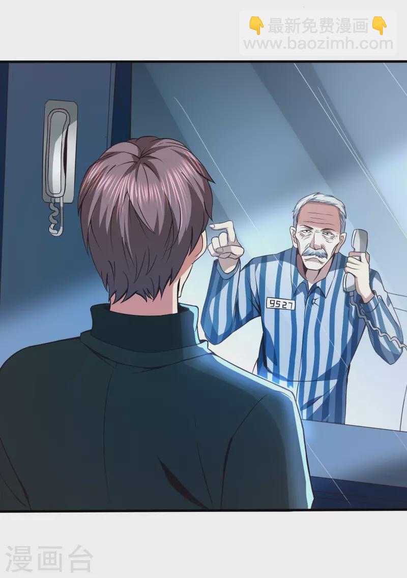 第345话 做个交易-第352话