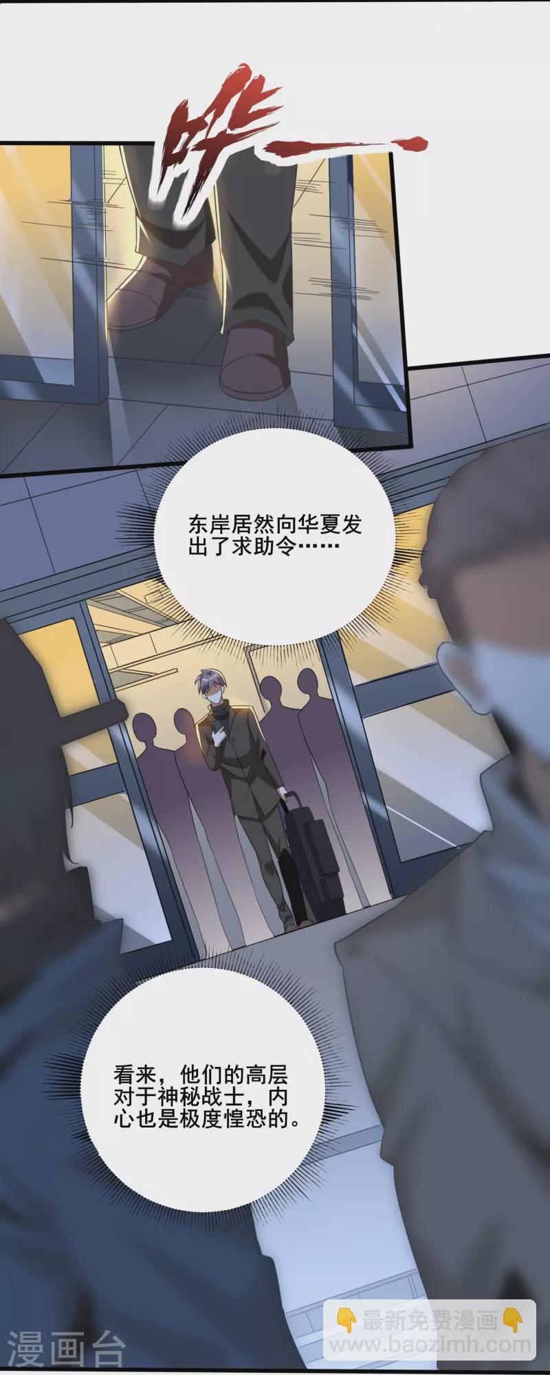 第347话 你是认真的？-第354话