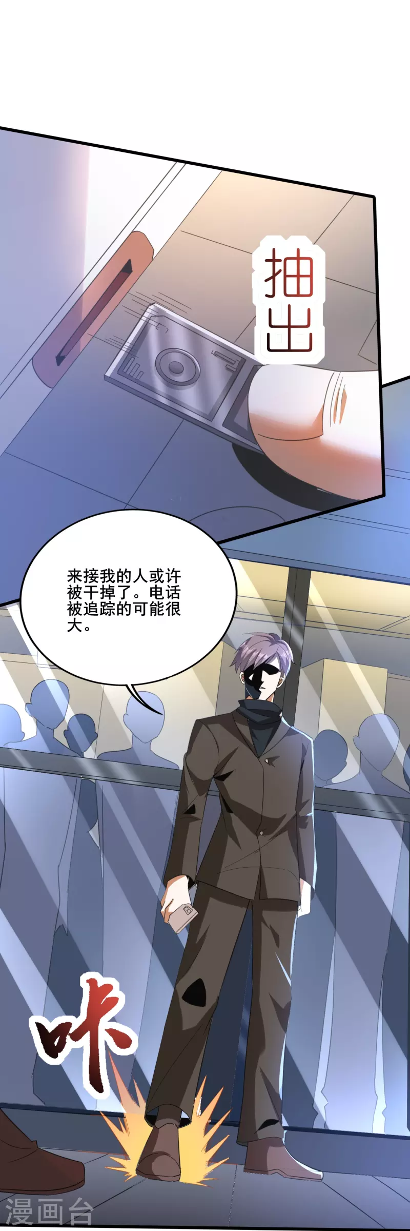 第347话 你是认真的？-第354话
