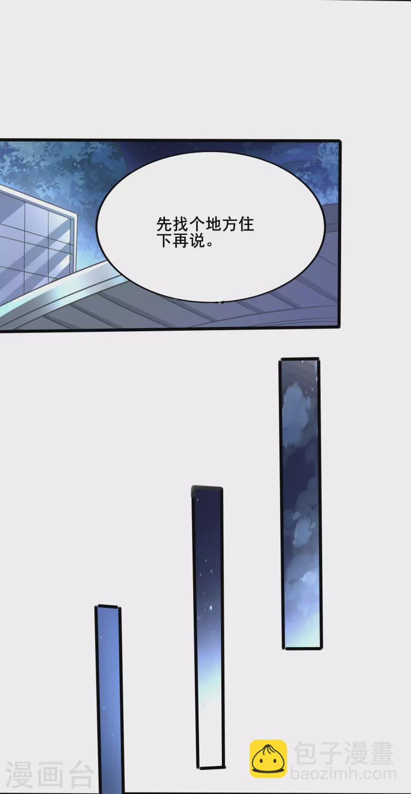 第347话 你是认真的？-第354话