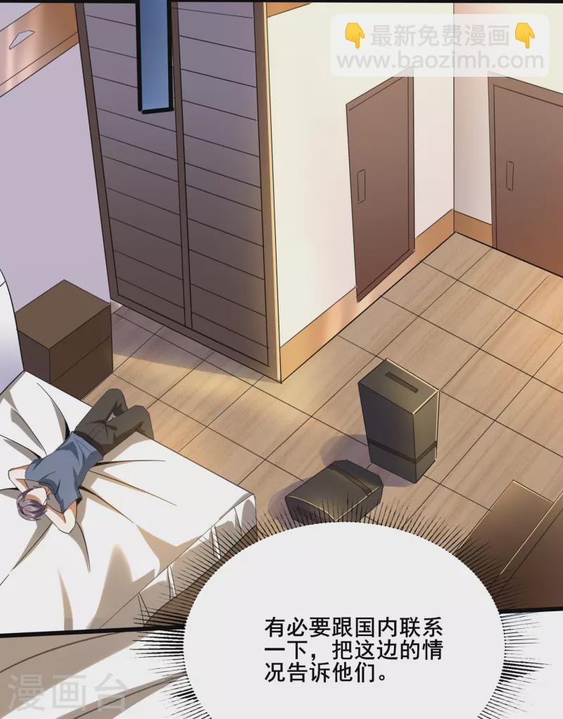 第347话 你是认真的？-第354话