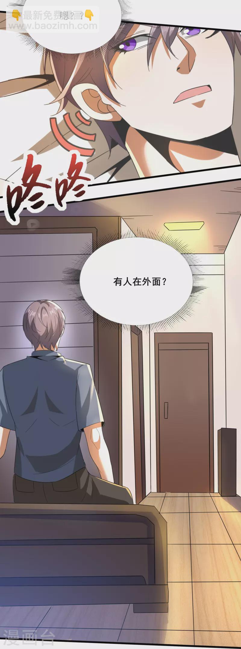 第347话 你是认真的？-第354话