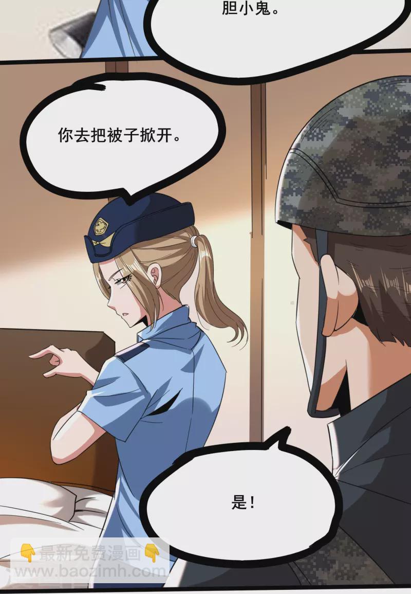 第347话 你是认真的？-第354话